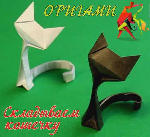  Оригами - Складываем кошечку (2016) 