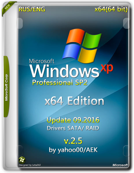 Windows XP Professional SP2 by yahoo002 v2.5 (x86) (2016) Rus/Eng