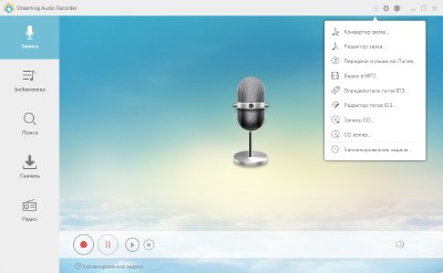 Apowersoft Streaming Audio Recorder 4.2.0 + Rus
