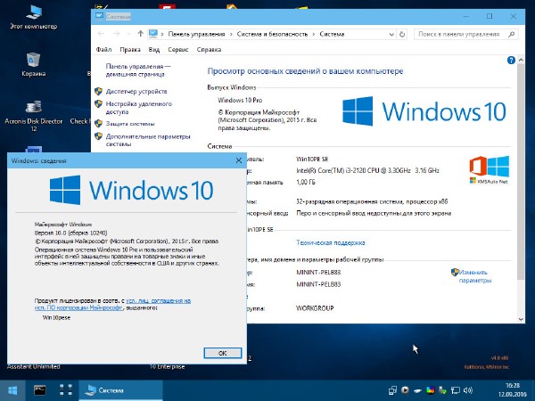 Windows 10 PE x86 v.4.8 by Ratiborus (RUS/2016)