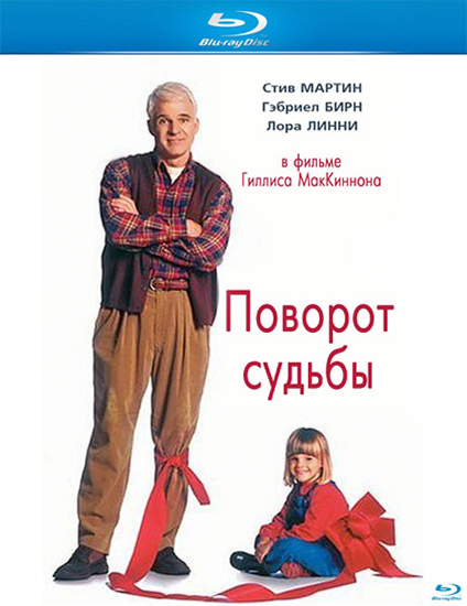   / A Simple Twist of Fate (1994/RUS/ENG) BDRip