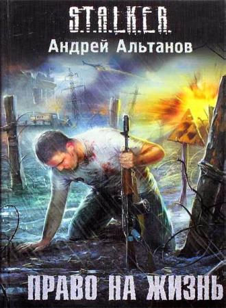 Андрей Альтанов - Сборник сочинений (3 книги)  