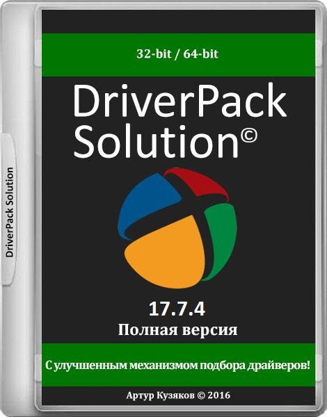 DriverPack Solution 17.7.4 + Драйверпаки 16093