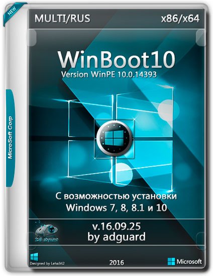 WinBoot10-загрузчики 1 ISO v.16.09.25 by adguard (MULTi/RUS/2016)