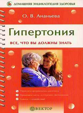 Картинка Олеся Ананьева - Сборник сочинений (3 книги)