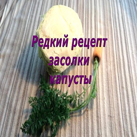 Засолка белокочанной капусты с кочанами (2016) WEBRip