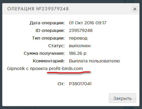 Profit-Birds.com - Игра Которая Платит от Создателей Money-Birds  - Страница 2 9220d67748a9363f836be4637b691f20