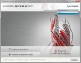  Autodesk AutoCAD LT 2017 SP1 (x86-x64) RUS-ENG
