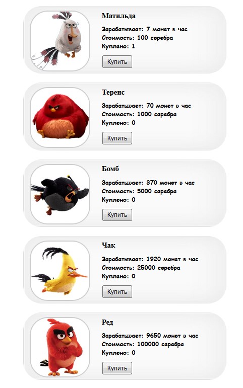 Angry-Birds-Money.ru - Зарабатывай Играя 88bf715874cd7cc466d4208d0e2fb338