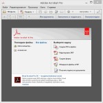 Adobe Acrobat XI Pro 11.0.18 RePack by Diakov