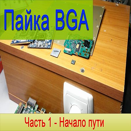  BGA -  1.    (2016) WEBRip