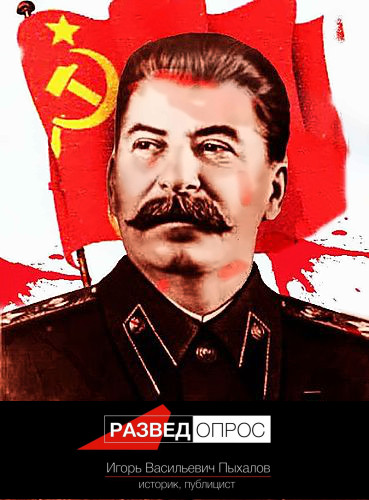 Разведопрос: О Сталине в начале войны  (2016) WEB-DLRip 720р