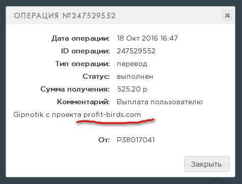 Profit-Birds - Игра Которая Платит от Создателей Money-Birds - Страница 5 906cd9aaa4306e51c65dfba56b98fa9e