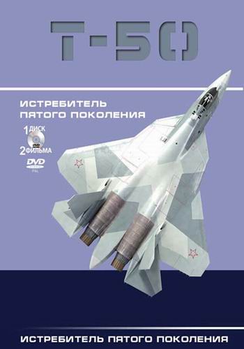 Т-50. Истребитель пятого поколения (2 серии из 2) (2013) DVDRip