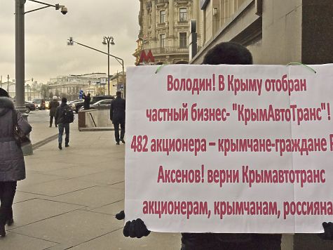 Акционеры "Крымавтотранса" провели серию пикетов у Госдумы [фото]