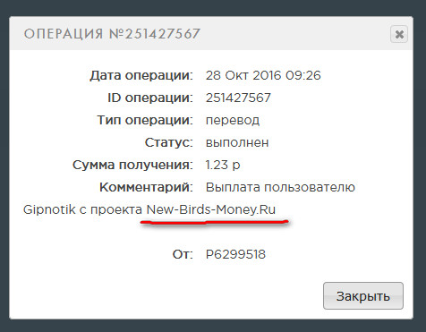 New-Birds-Money.ru - Играй и Зарабатывай Без Баллов Db8ed763be833b851849854cdf4a0185