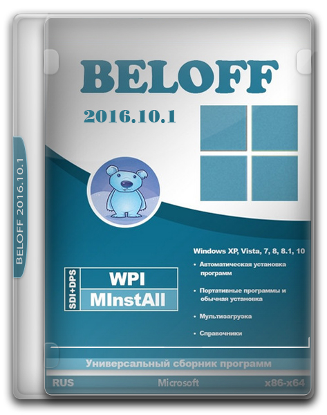 BELOFF 2016.10.1 (x86/x64/RUS)
