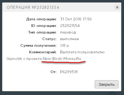 New-Birds-Money.ru - Играй и Зарабатывай Без Баллов 8fd0f896d142d9ee5c7d0ad8de4ca9cf