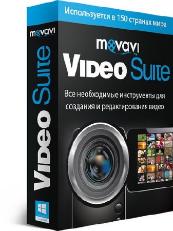 Movavi Video Suite 16.0.2 Ml/Rus/2016 Portable
