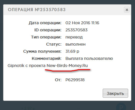 New-Birds-Money.ru - Играй и Зарабатывай Без Баллов 42bbfdbf8bd0eecef8fbe9b5db9ea87b