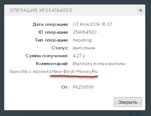 New-Birds-Money.ru - Играй и Зарабатывай Без Баллов 6b849092f54ad6cb7a5ce6f2be11b442