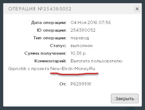 New-Birds-Money.ru - Играй и Зарабатывай Без Баллов - Страница 2 B57a22762972c0ccb915122599fe29dd