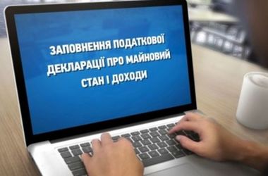 В Украине придумывают ботов для е-деклараций