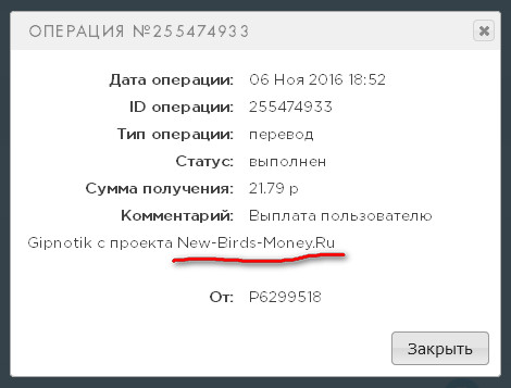 New-Birds-Money.ru - Играй и Зарабатывай Без Баллов - Страница 2 7a34fc7a6b5063ab7807504db3e1b805