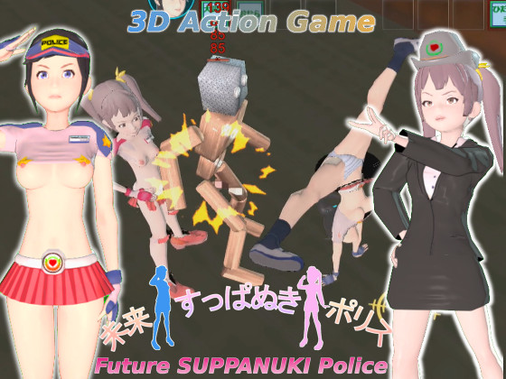 Future SUPPANUKI Police [1.0] (HoriTail) [ptcen] [2016, Action, 3DCG, Rape, Oral sex, Straight, BDSM, ect.] [jap]