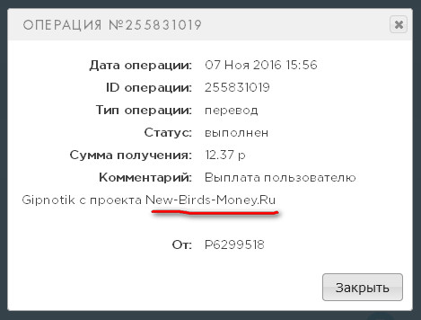 New-Birds-Money.ru - Играй и Зарабатывай Без Баллов - Страница 2 Fb4dfeddc2b723ee8d991b887f70b060