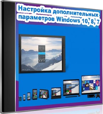    Windows 10, 8, 7 (2016) WebRip