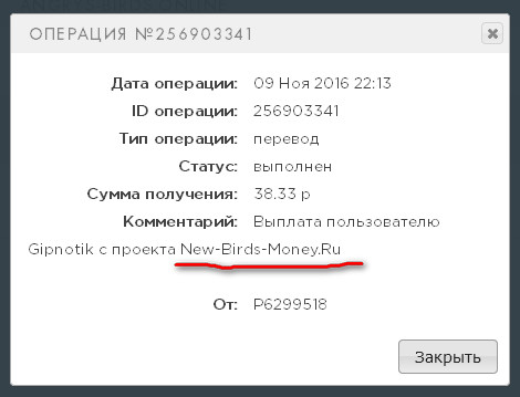 New-Birds-Money.ru - Играй и Зарабатывай Без Баллов - Страница 2 F35807b2e31933aa87a1bccefc1fd6f1