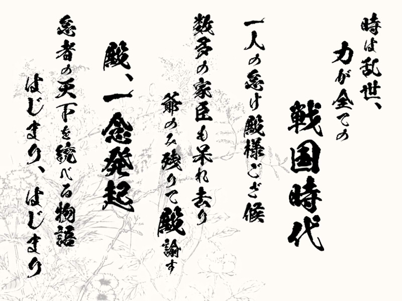 Sengoku NEET [Ver.2015-11-03] (Jackie Create) [cen] [2015, TRPG, Comedy, Kimono, Big Tits, Pregnancy/Impregnation] [eng]