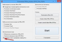 Microsoft office 2016 pro plus 16.0.4456.1003 vl repack by specialist v16.11. Скриншот №1