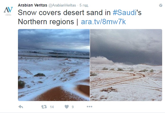 Природные катаклизмы: Саудовскую Аравию засыпало снегом