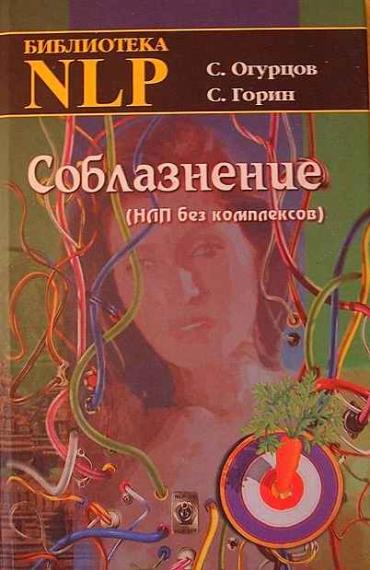 Сергей Горин - Сборник сочинений (4 книги)  