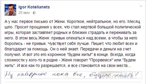 Брат политузника Евгения Панова: "В Москве к нему ходят каждый день и "обрабатывают"