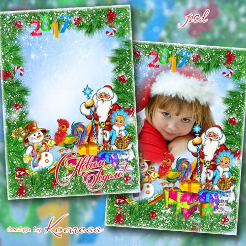 Новогодняя детская открытка с фоторамкой - В Новый Год под елкой мы найдем подарки