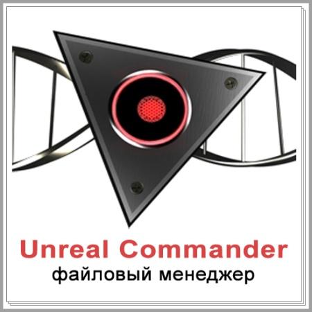 Unreal Commander 3.57 Build 1182 Beta Portable