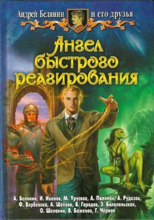 Владимир Городов - Сборник сочинений (3 книги) 