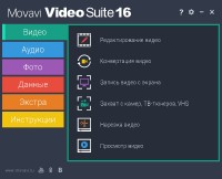 Movavi Video Suite 16.0.2 ML/RUS