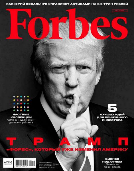 Forbes №11 (ноябрь 2016) Россия