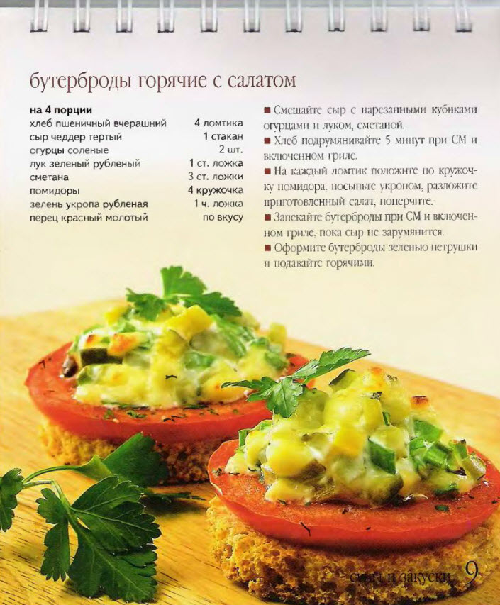 Аюрведа по русски большая кулинарная книга скачать