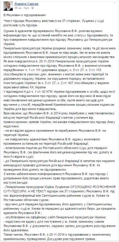 Адвокат Януковича "обломал" гепрокурора Луценко и вернул "подозрение" в ГПУ