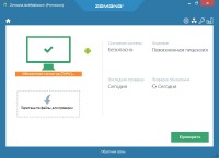 Zemana AntiMalware Premium 2.70.2.244 ML/RUS