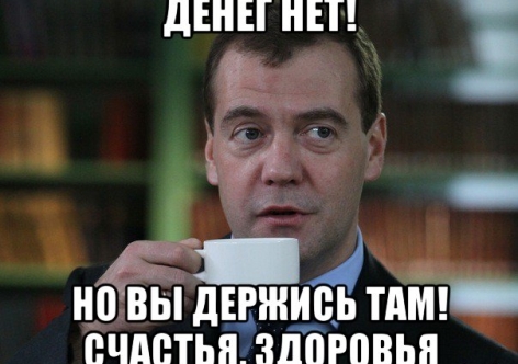 Крымский "хит" Медведева попал в ТОП-10 мемов [видео]