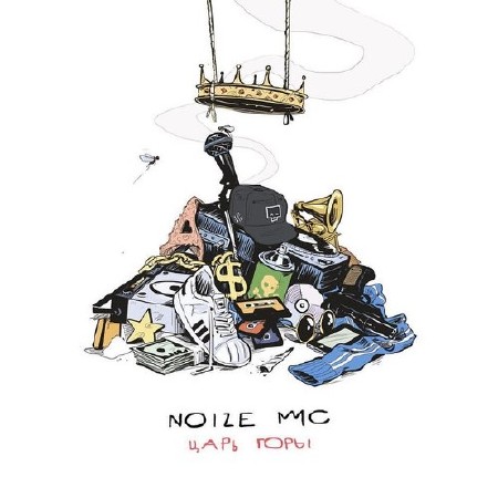 Noize MC -   (2016)