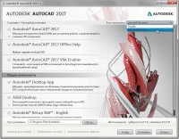 Autodesk AutoCAD 2017.1.1 by m0nkrus