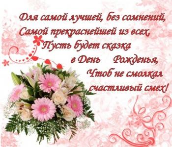 Поздравляем с Днем Рождения Татьяну ( ryska) 804698d2a23b220d11d60bbb8dca530d
