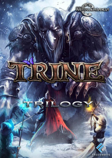 Trine: Trilogy / Trine:  (2016/RUS/ENG/RePack) PC